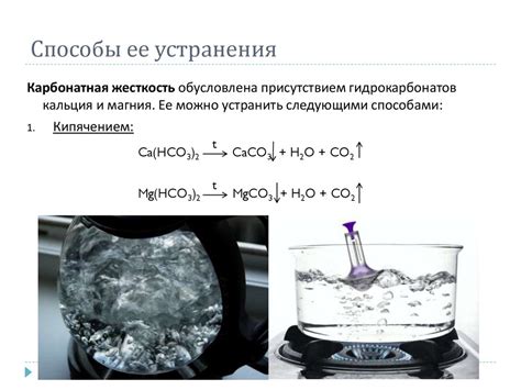 Метод 7: Пастеризация глицерина для устранения примесей