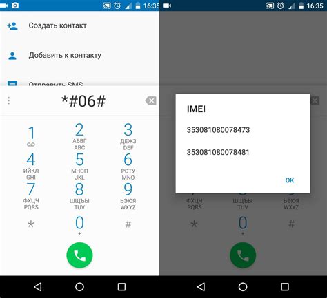 Метод 7: Поиск через IMEI-код