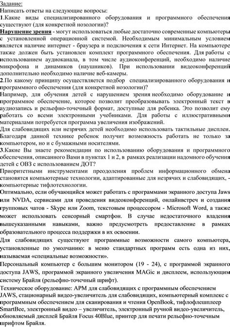 Метод 9: Использование специализированного программного обеспечения