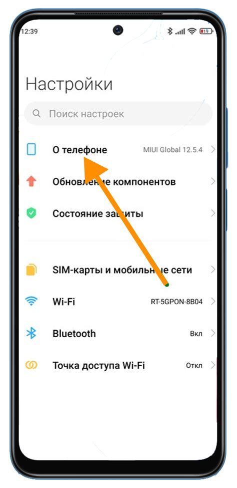 Метод 9: Обновление MIUI до последней версии