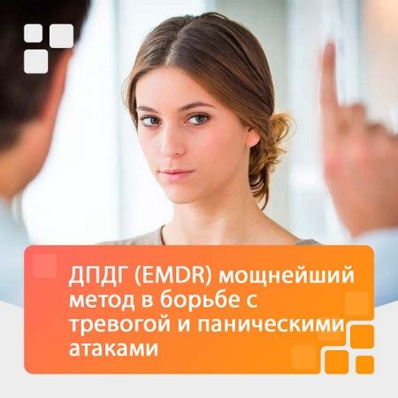 Метод EMDR: влияние на эффективность и отличие от традиционных методов