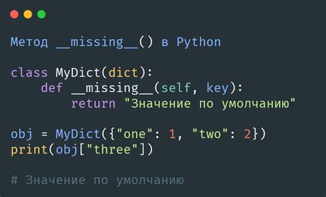 Метод sleep в Python