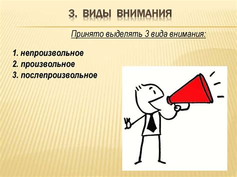 Механизмы внимания: отфильтровывание информации