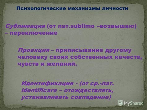 Механизмы возникновения чувств к другому человеку