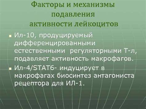 Механизмы подавления родовой активности: