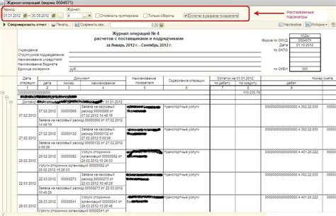 Механизмы работы журналов 1С