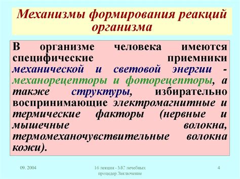 Механизмы реакции организма на сахар