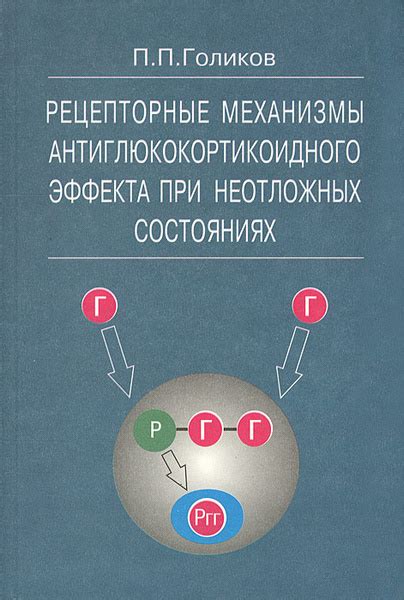 Механизмы эффекта тряски