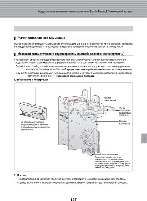 Механизм автоматического зельеварения