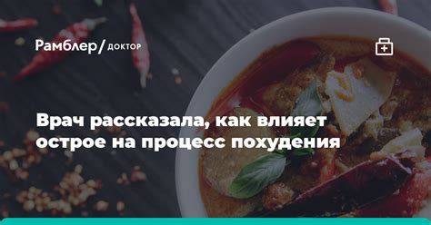 Механизм влияния моркови на процесс похудения