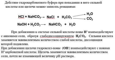 Механизм действия аквастопа