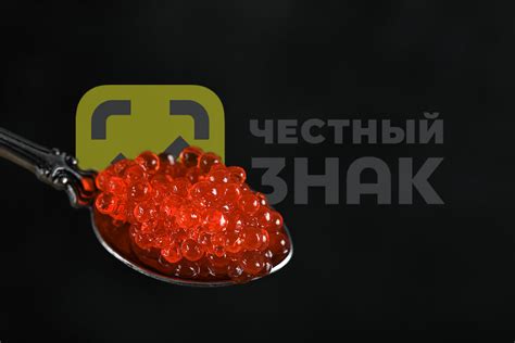 Механизм изменения окраски икры