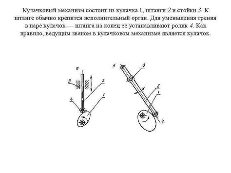 Механизм и движение