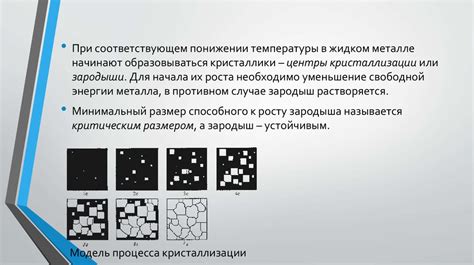 Механизм кристаллизации