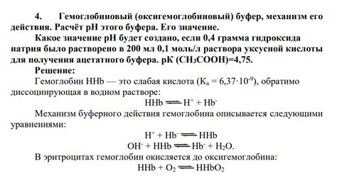 Механизм проводимости гидроксида натрия