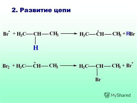 Механизм реакции бромирования