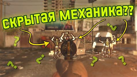 Механика обращения в Dying Light