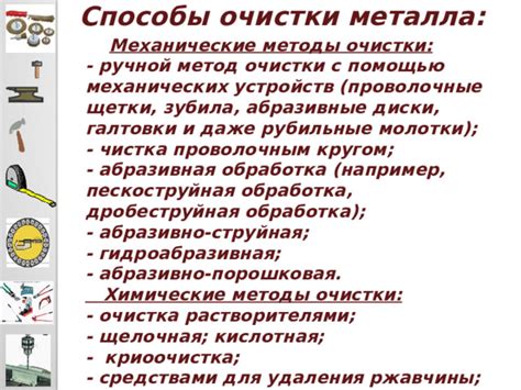 Механические методы очистки сверл