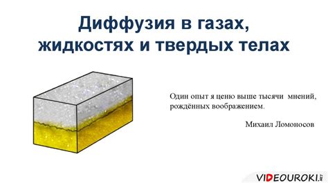 Механические напряжения и диффузия в твердых телах