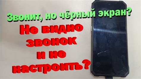 Механические повреждения - еще одна причина экрана, не гаснущего при звонке