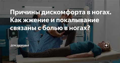 Механические причины дискомфорта