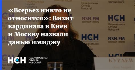 Мечта, которую никто не принимал всерьез