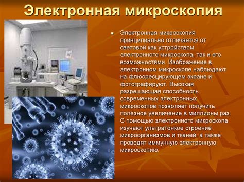 Микробиологические исследования крови