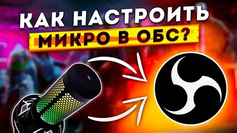 Микрофон: как улучшить качество звука