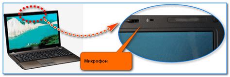 Микрофон на ноутбуке: Как улучшить звук?