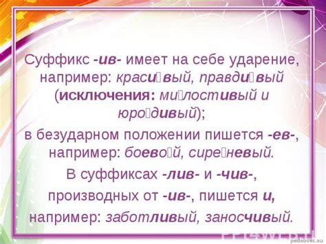 Милостивый: правила употребления и исключения