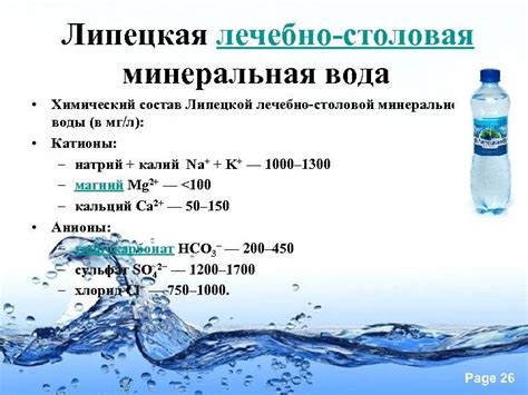 Минеральный состав морской воды