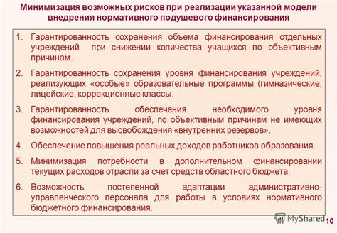 Минимизация возможных отвлекающих факторов