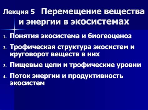 Минимизация времени на перемещение и сокращение траты энергии