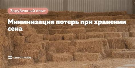 Минимизация потерь при синхронизации