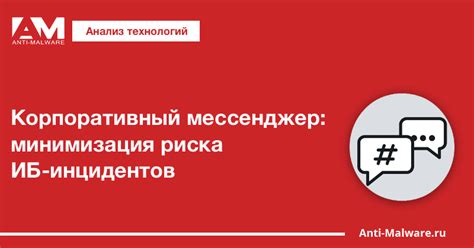 Минимизация риска появления ошибок отображения