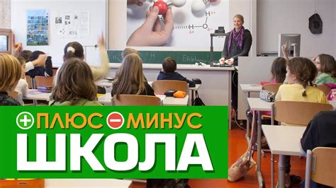 Минусы использования ноутбука в школе