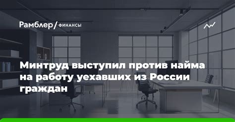 Минусы найма пенсионера на работу