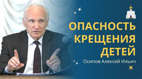 Мировоззренческие философии: крестить или не крестить?