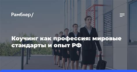 Мировые стандарты и критерии