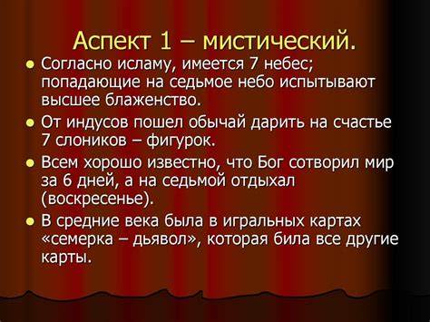 Мистический аспект поминок: