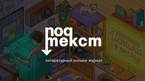 Мистический подтекст произведения