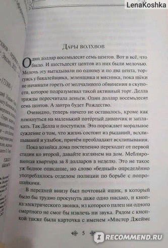 Мифологический контекст рассказа "Дары волхвов"