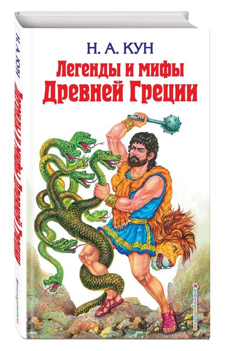 Мифы и легенды о Халке в древних культурах