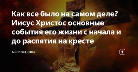 Мифы и правда о кресте на теле: основные ответы