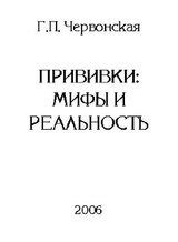 Мифы и реальность о бешенстве после прививки