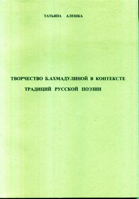 Миф и его значение в контексте литературных традиций