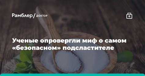 Миф о безопасном проглотении сотки: античность против современности