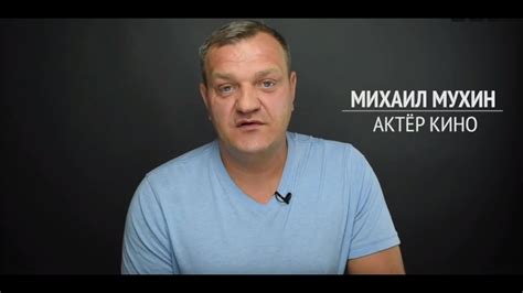 Михаил Мухин: участие в программе "Что Где Когда"