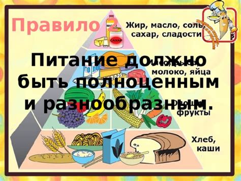 Младенческое питание должно быть полноценным и разнообразным