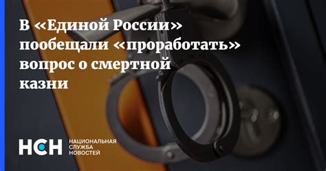 Мнение общества о смертной казни в России